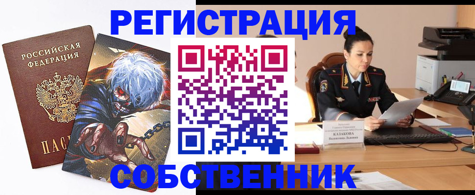 прописка штамп в Нижнем Тагиле