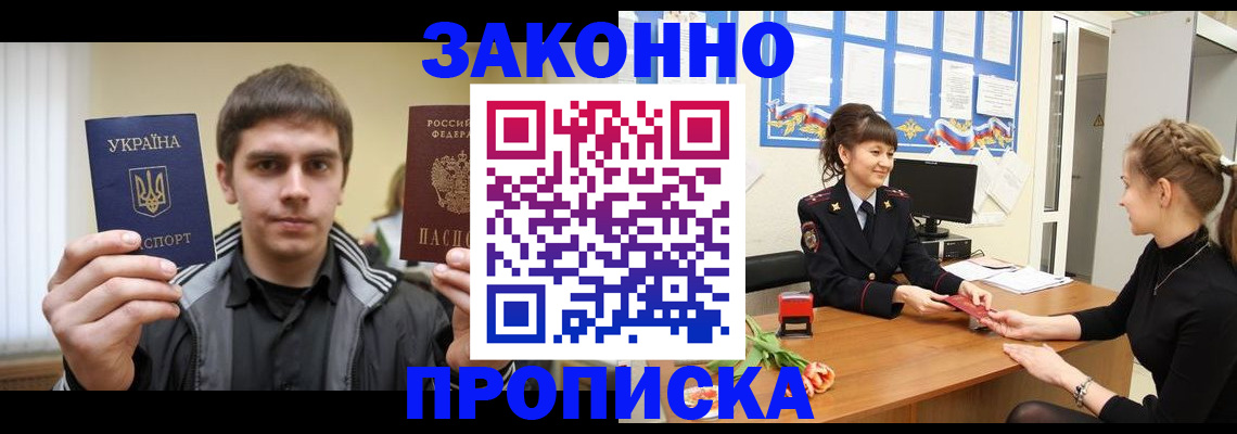 прописка регистрация в Нижнем Тагиле