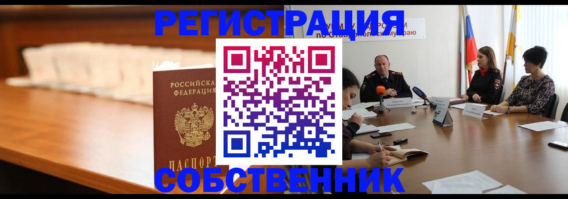 временная регистрация купить в Нижнем Тагиле