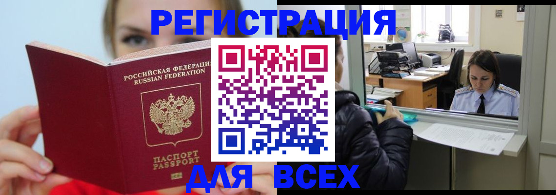 временная регистрация для школы в Нижнем Тагиле