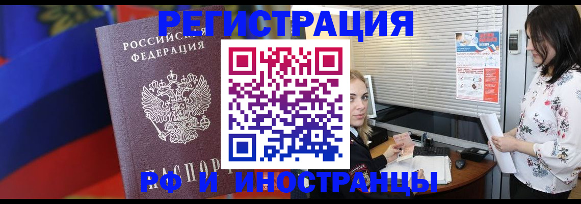 прописка регистрация в Нижнем Тагиле