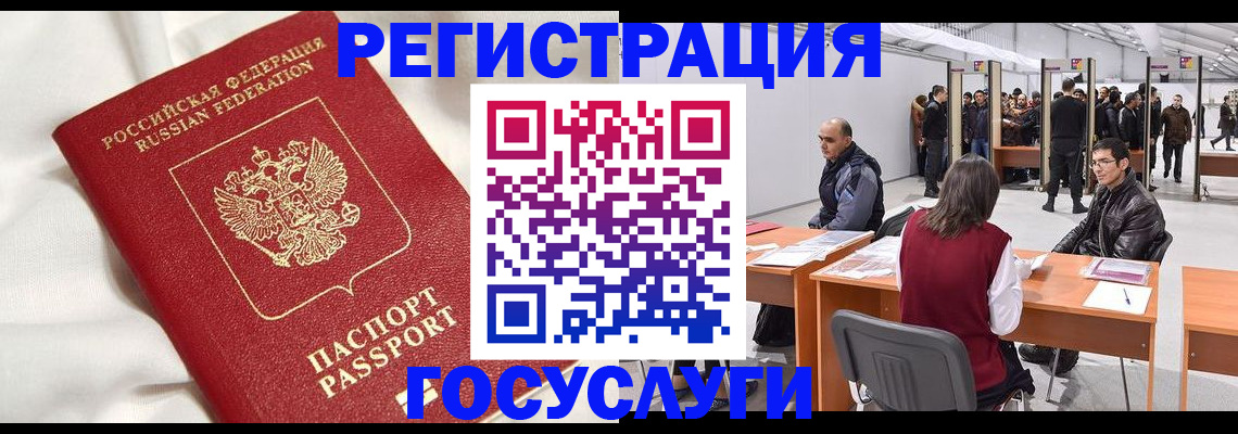 прописка штамп в Нижнем Тагиле